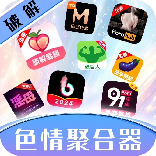 色情聚合